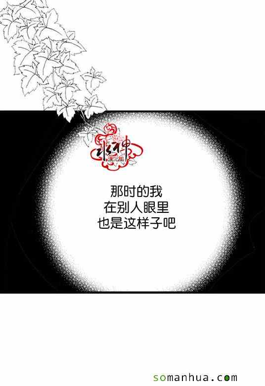 工作 吵架 相愛 - 第30話(1/2) - 7