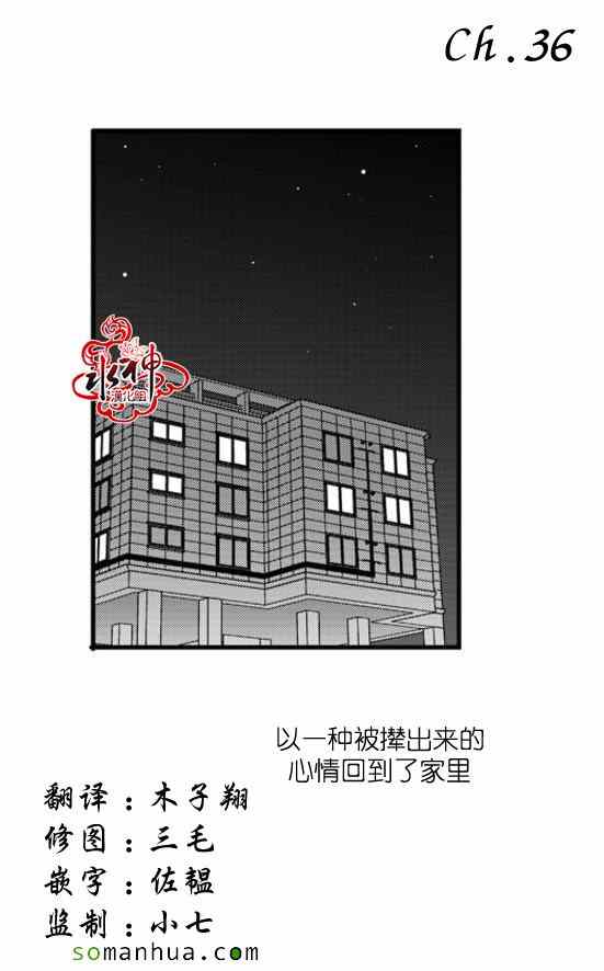 工作 吵架 相愛 - 第36話(1/2) - 1