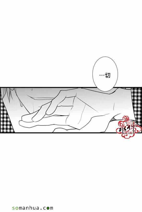 工作 吵架 相愛 - 第36話(1/2) - 1