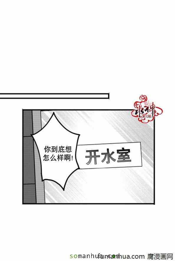 工作 吵架 相愛 - 第38話(1/2) - 5