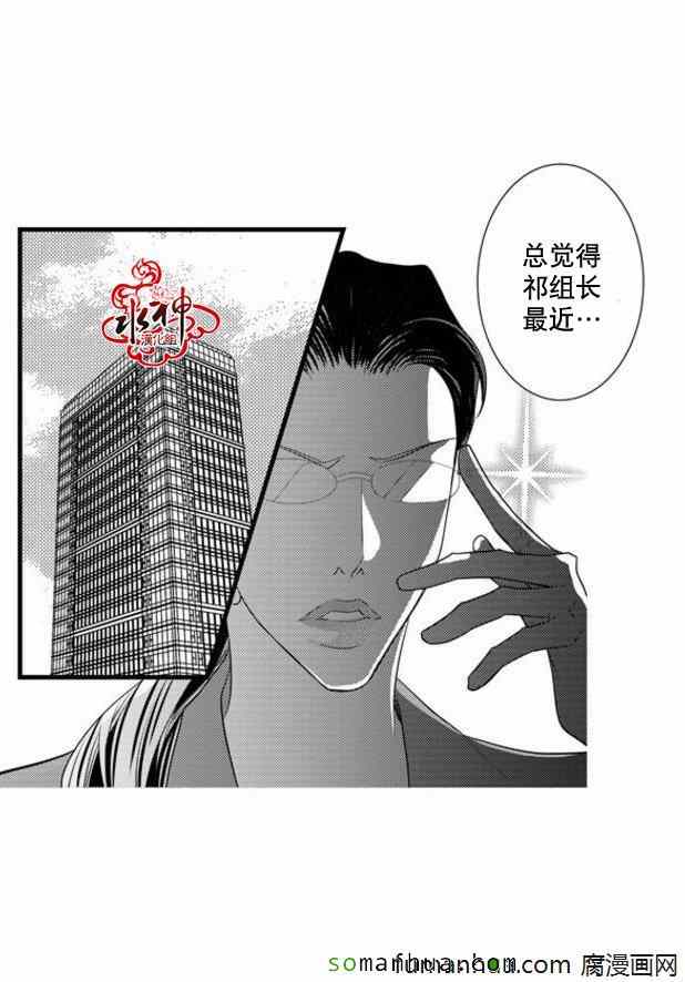 工作 吵架 相愛 - 第38話(1/2) - 4