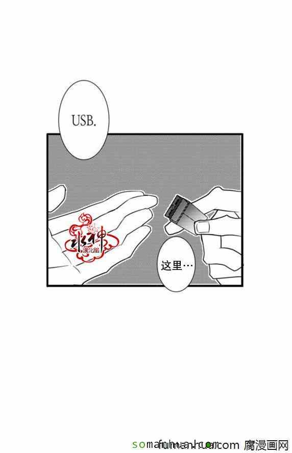 工作 吵架 相愛 - 第40話 - 3