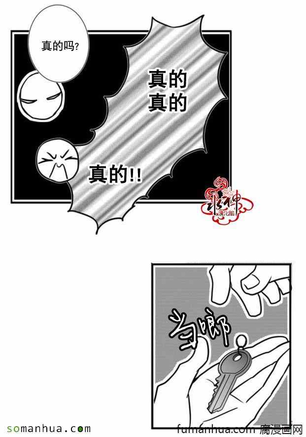 工作 吵架 相愛 - 第46話(1/2) - 5