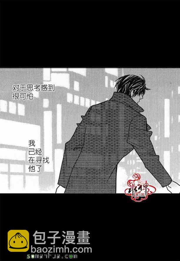 工作 吵架 相愛 - 第46話(2/2) - 4