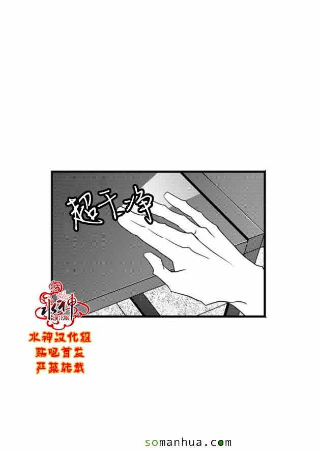 工作 吵架 相愛 - 第48話(1/2) - 7