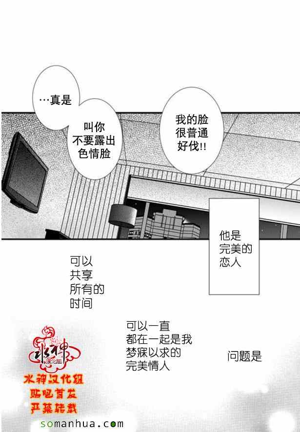 工作 吵架 相愛 - 第48話(2/2) - 4