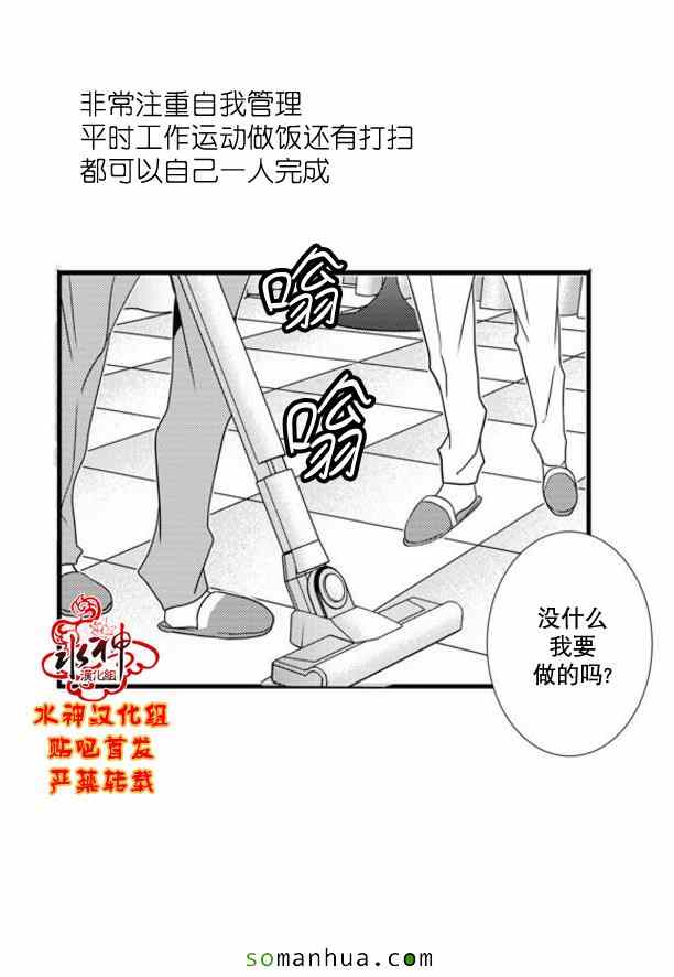 工作 吵架 相愛 - 第50話(1/2) - 4