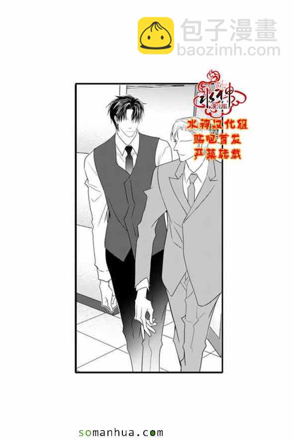 工作 吵架 相愛 - 第50話(1/2) - 3