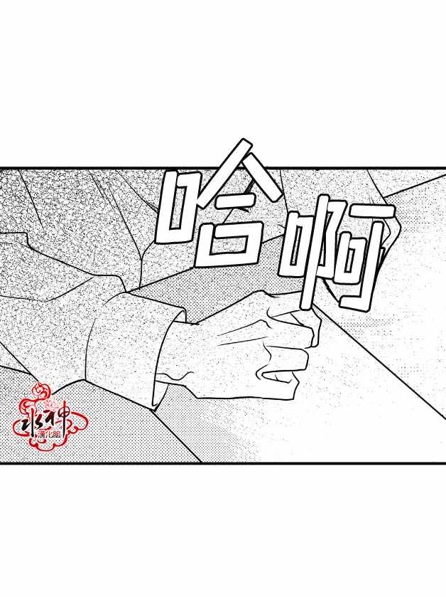 工作 吵架 相愛 - 第6話(1/2) - 1