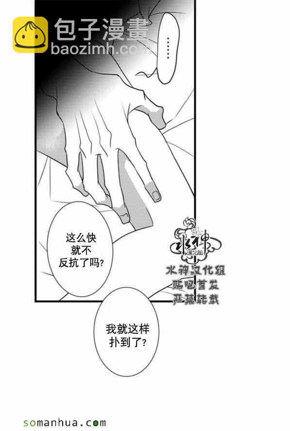 工作 吵架 相愛 - 第54話(1/2) - 5