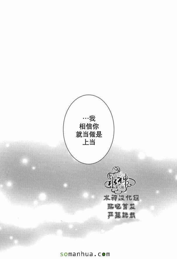 工作 吵架 相愛 - 第54話(1/2) - 1