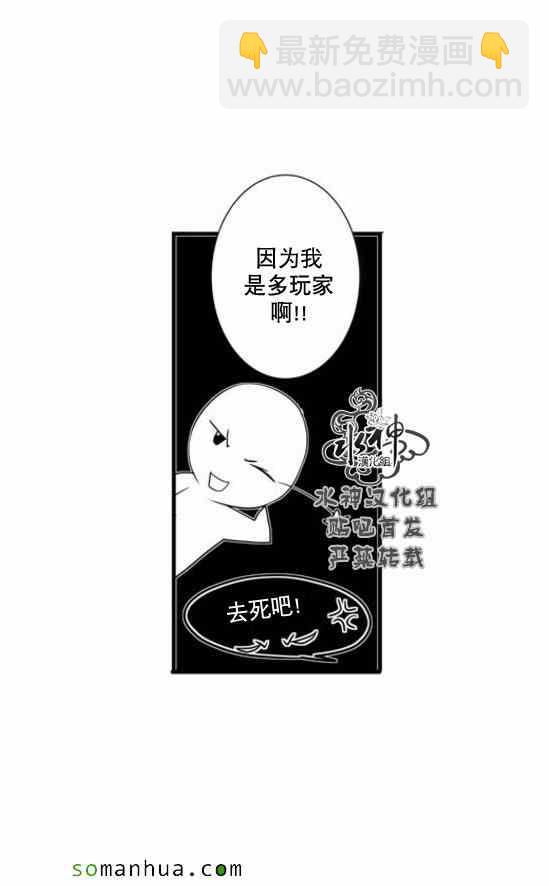 工作 吵架 相愛 - 第54話(1/2) - 7