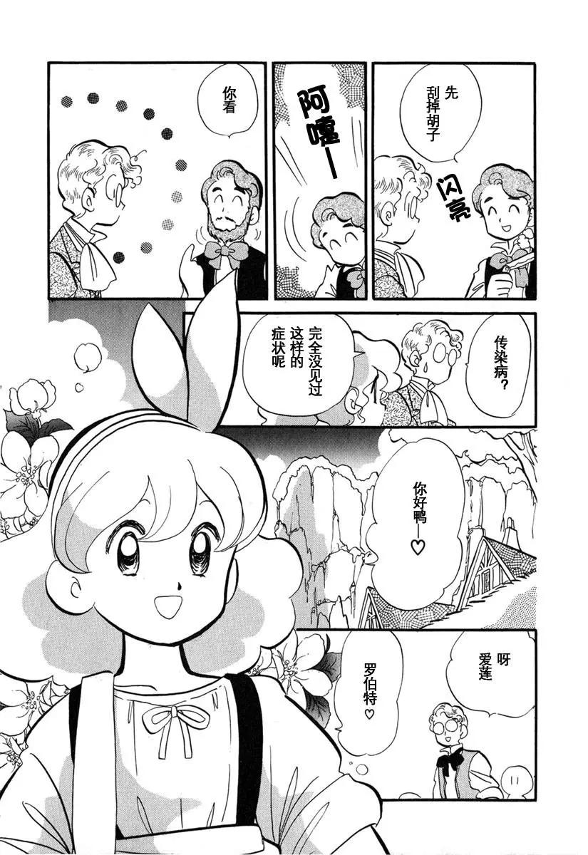 工作的人們 - 第02話 - 4