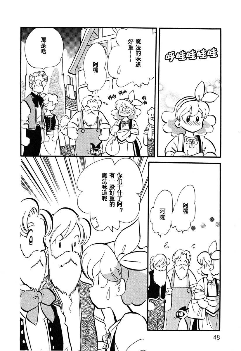 工作的人們 - 第02話 - 5