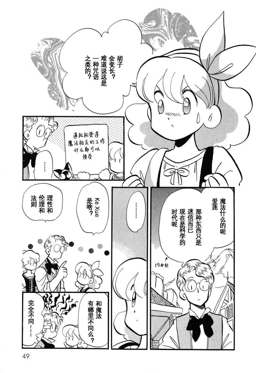 工作的人們 - 第02話 - 6