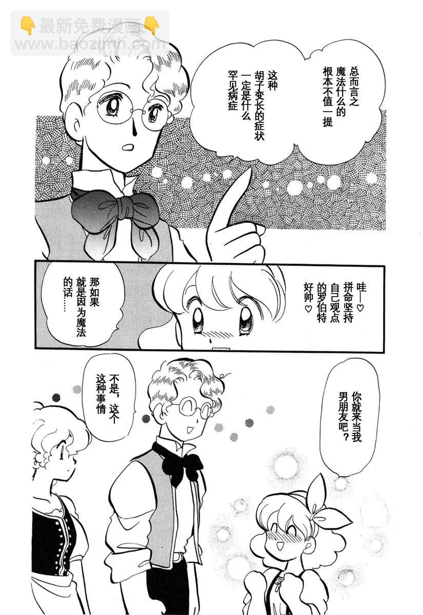 工作的人們 - 第02話 - 1