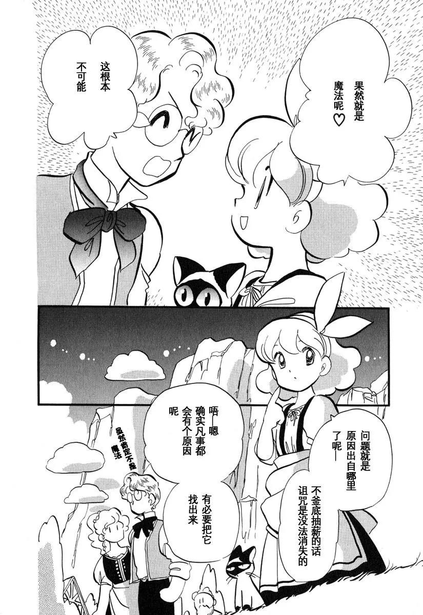 工作的人們 - 第02話 - 3