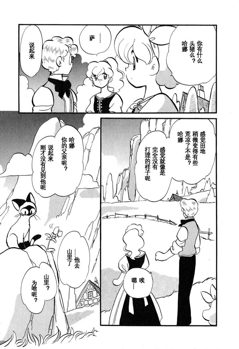 工作的人們 - 第02話 - 4
