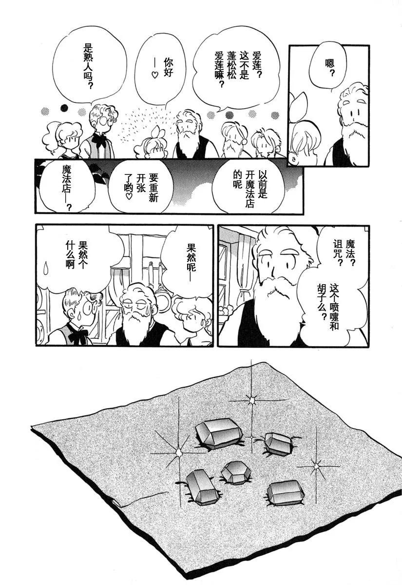 工作的人們 - 第02話 - 1