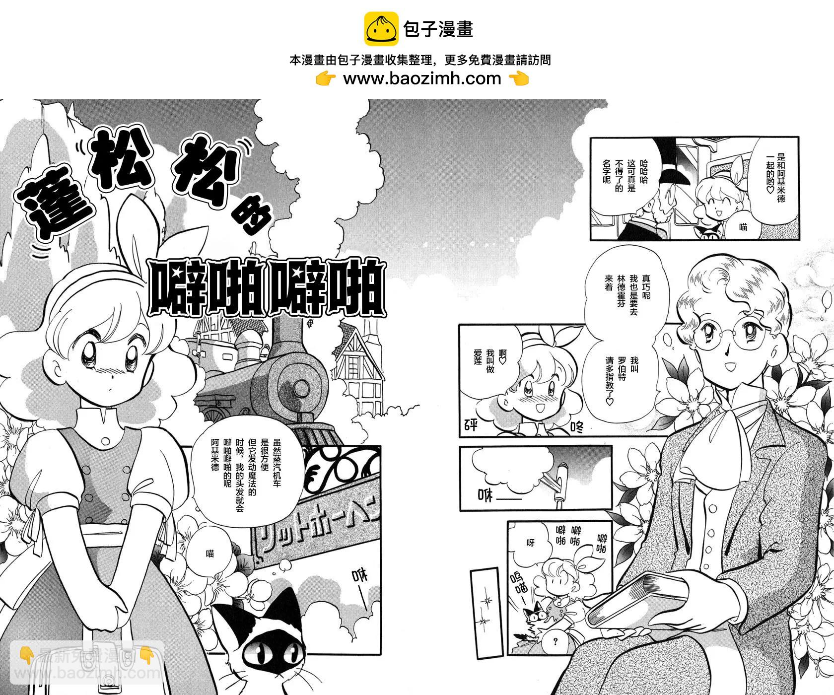 工作的人們 - 第02話 - 2