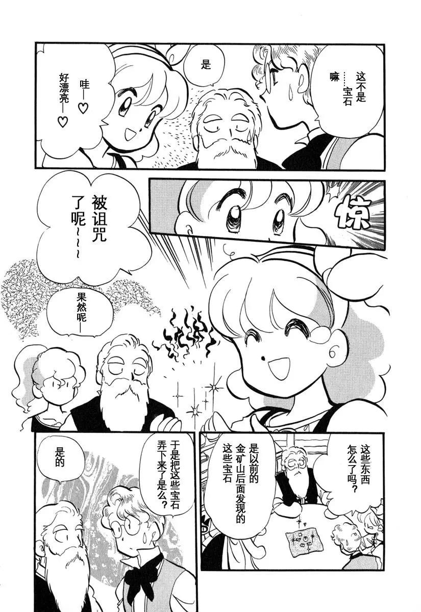 工作的人們 - 第02話 - 2