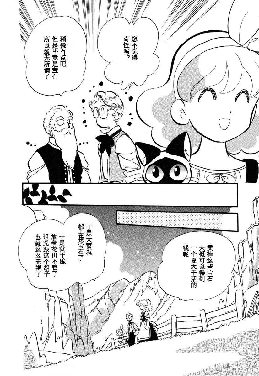 工作的人們 - 第02話 - 3