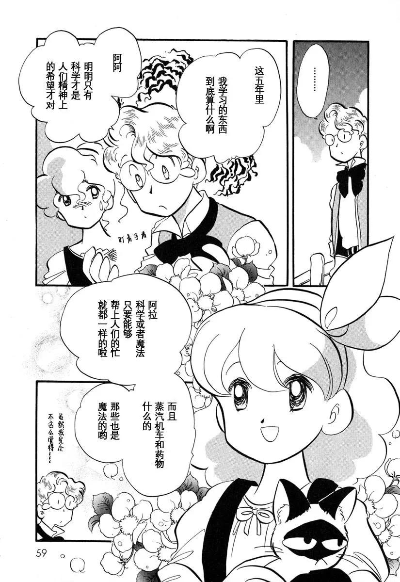 工作的人們 - 第02話 - 4