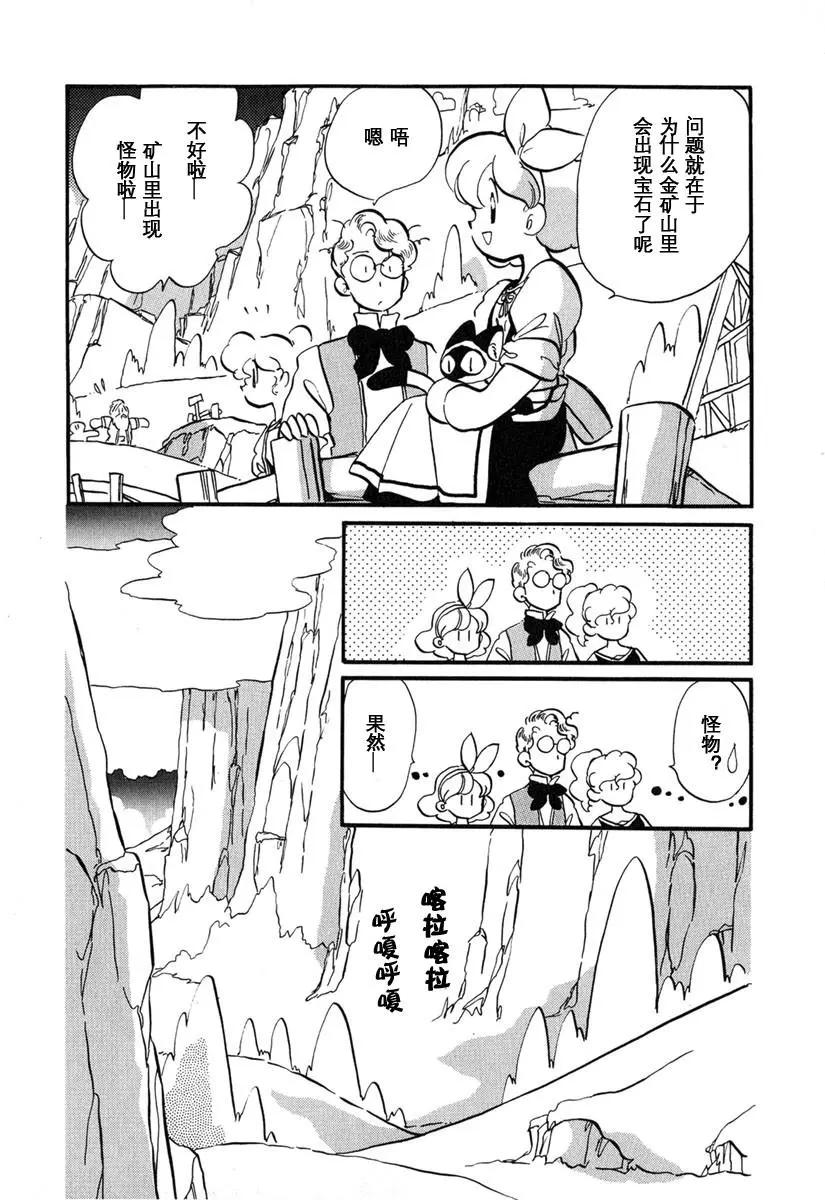 工作的人們 - 第02話 - 5