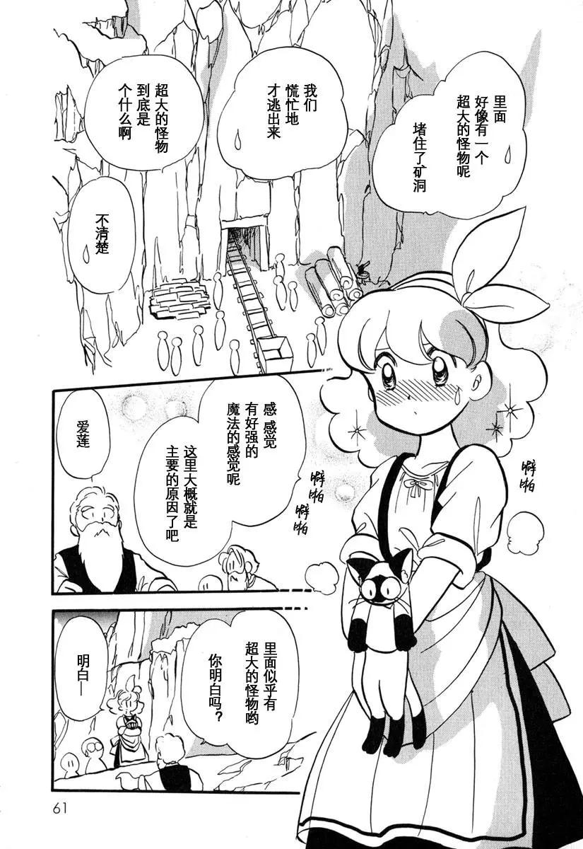 工作的人們 - 第02話 - 6
