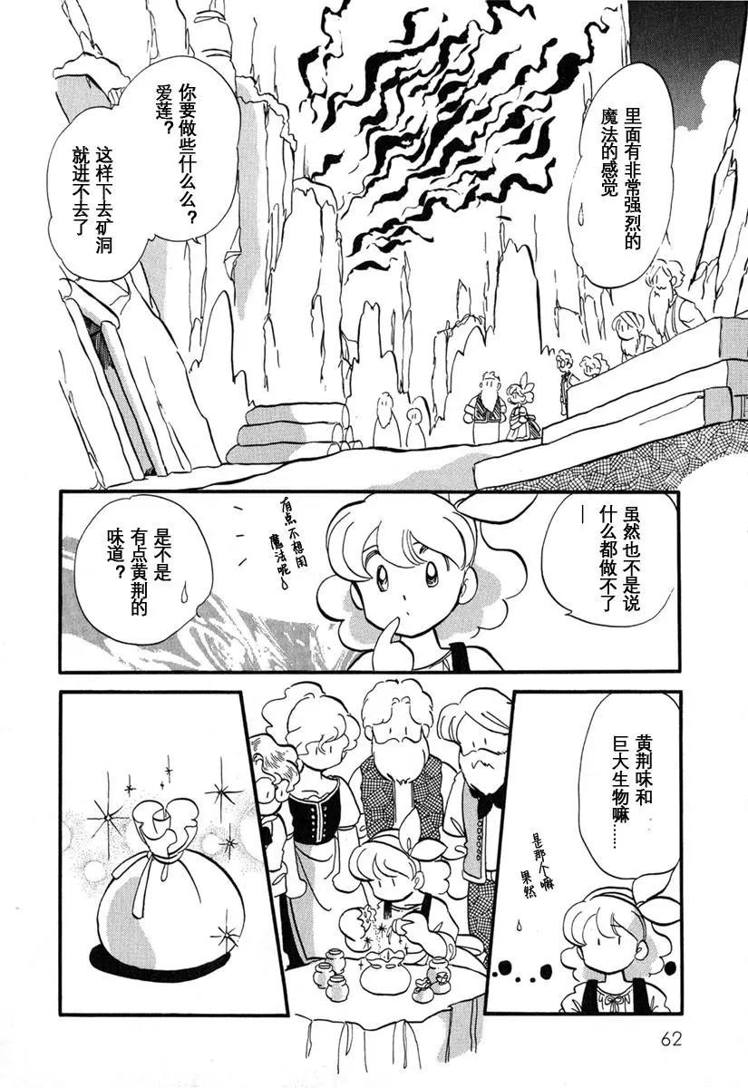 工作的人們 - 第02話 - 1