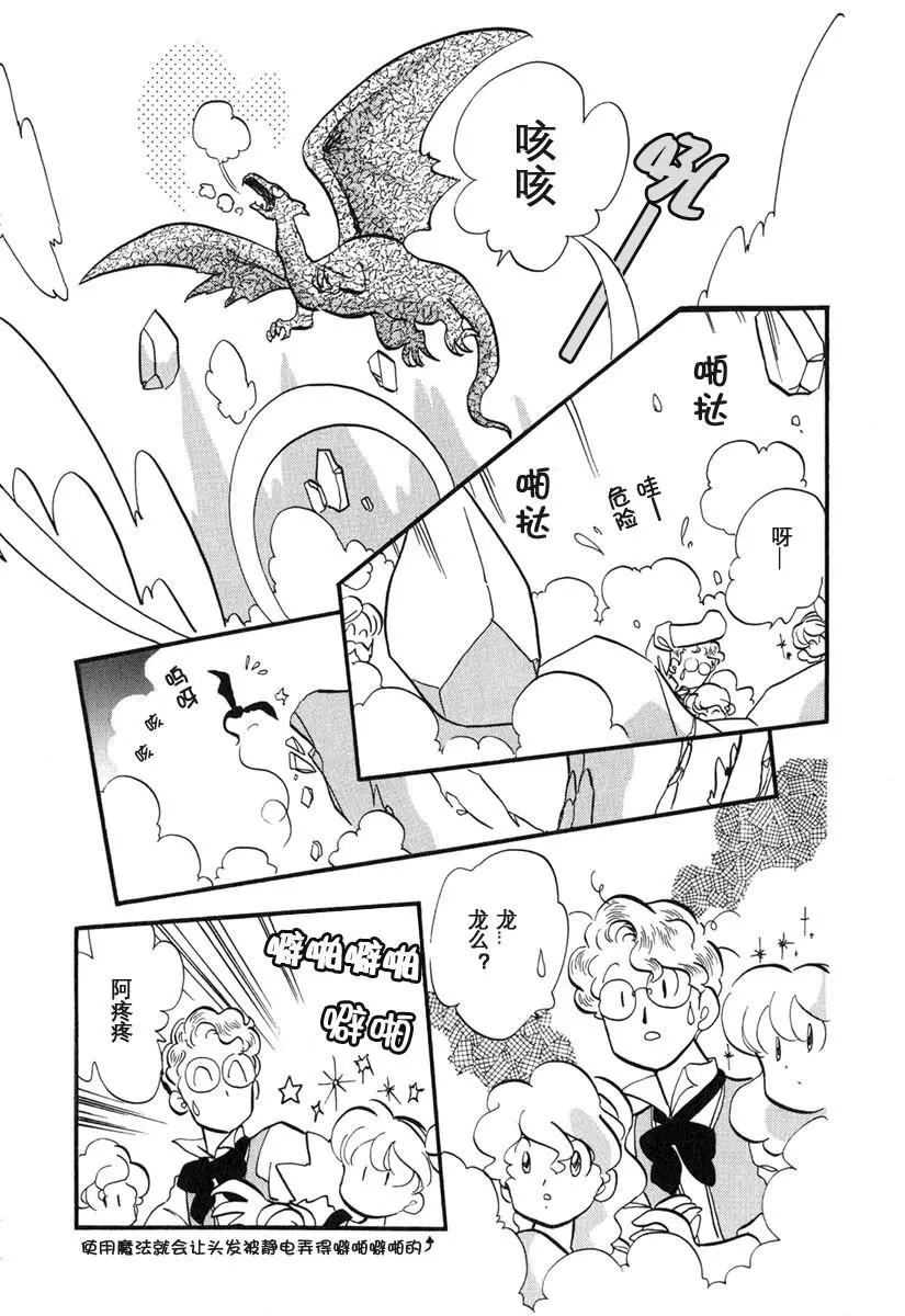 工作的人們 - 第02話 - 4