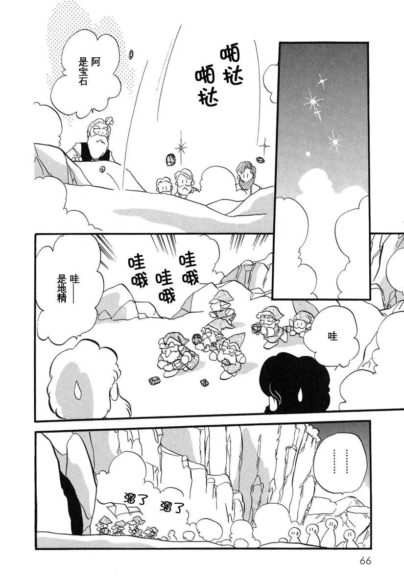 工作的人們 - 第02話 - 5