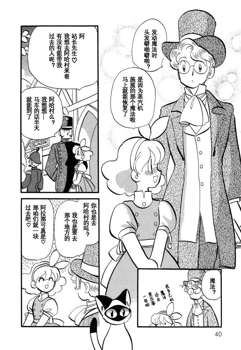 工作的人們 - 第02話 - 3