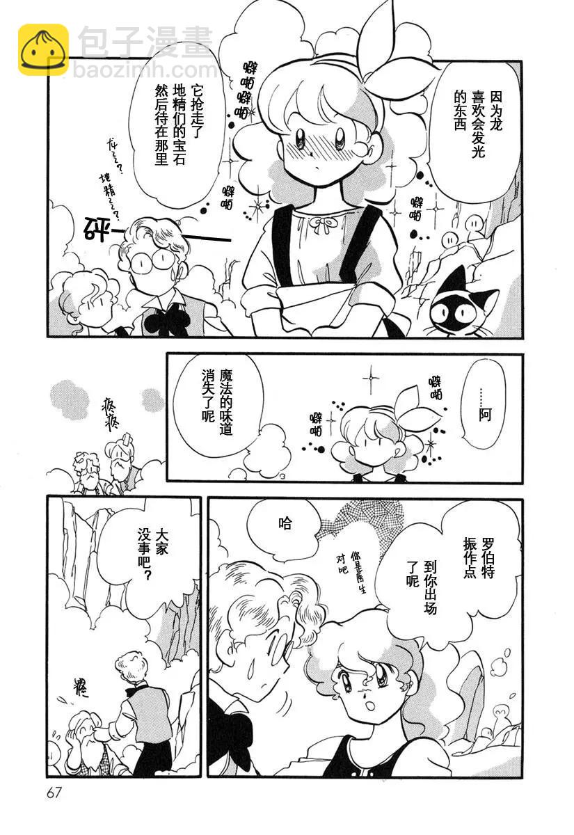 工作的人們 - 第02話 - 6