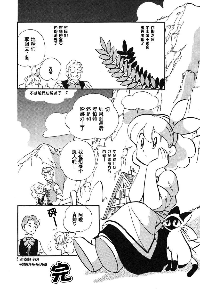 工作的人們 - 第02話 - 1