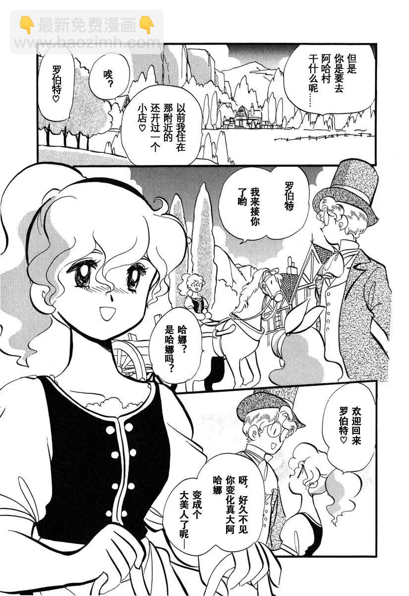 工作的人們 - 第02話 - 4
