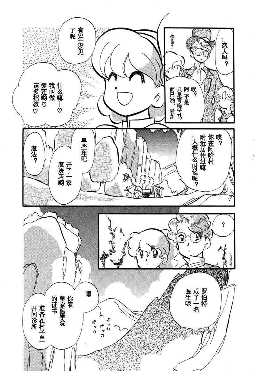 工作的人們 - 第02話 - 5