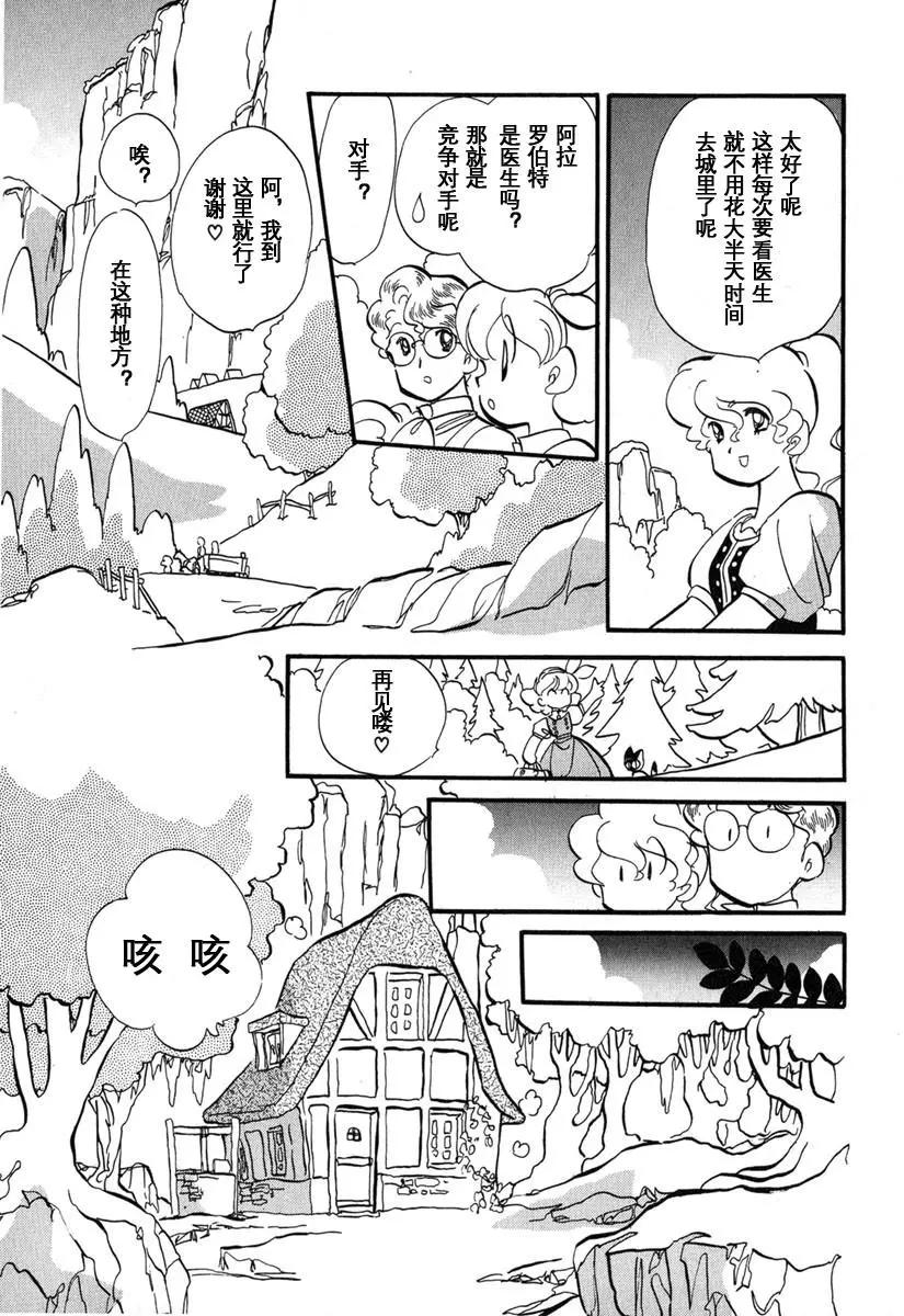 工作的人們 - 第02話 - 6