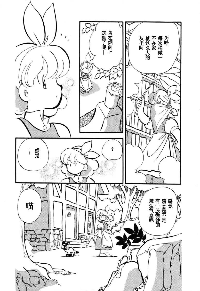 工作的人們 - 第02話 - 1