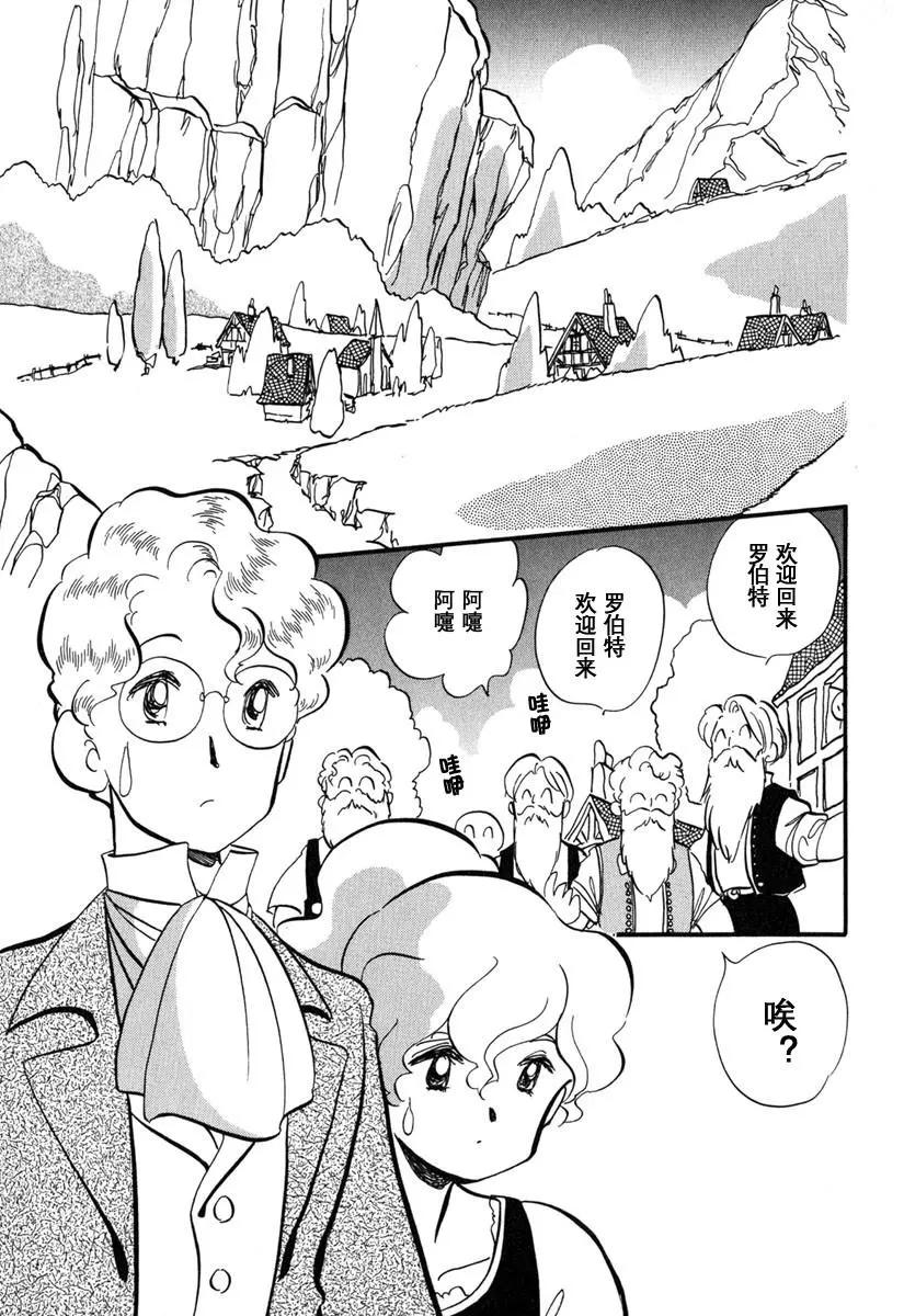 工作的人們 - 第02話 - 2