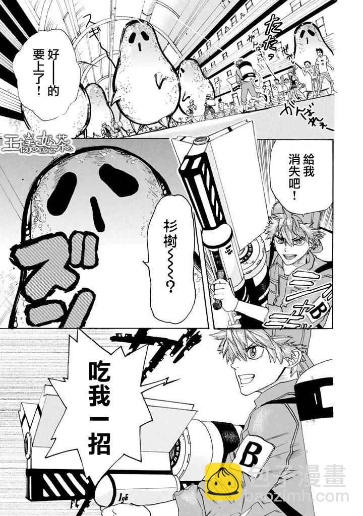 工作細胞 - 第2話 花粉過敏 - 3