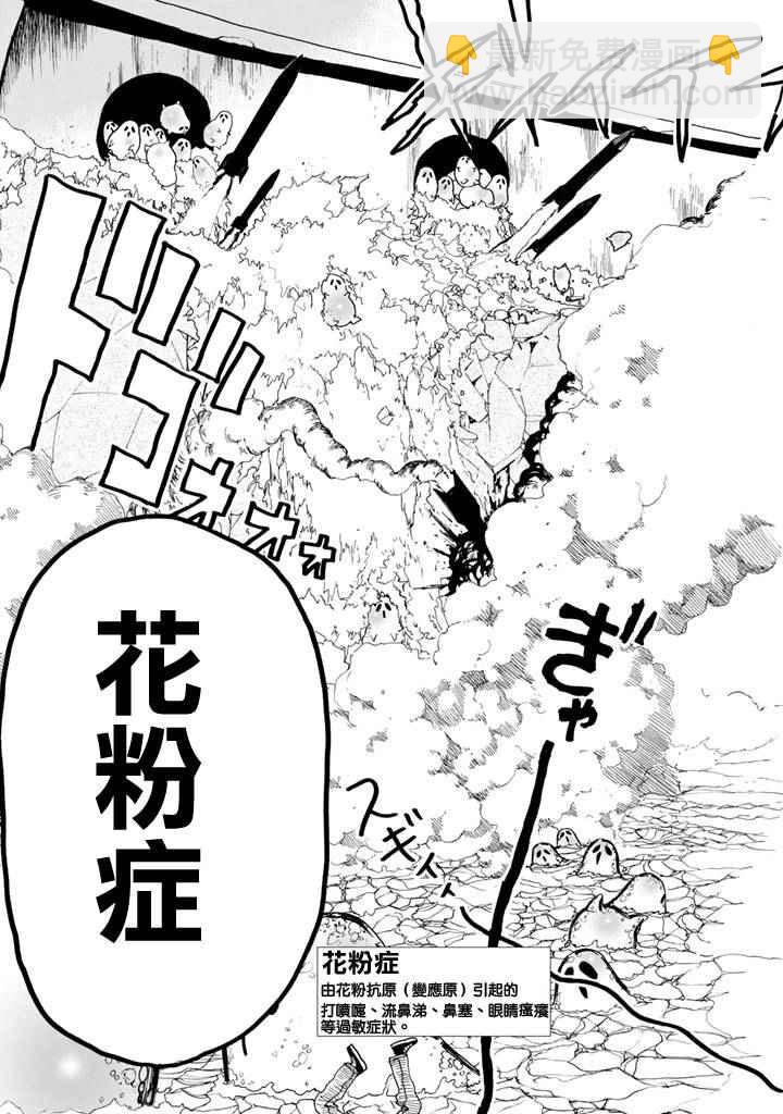 工作細胞 - 第2話 花粉過敏 - 3