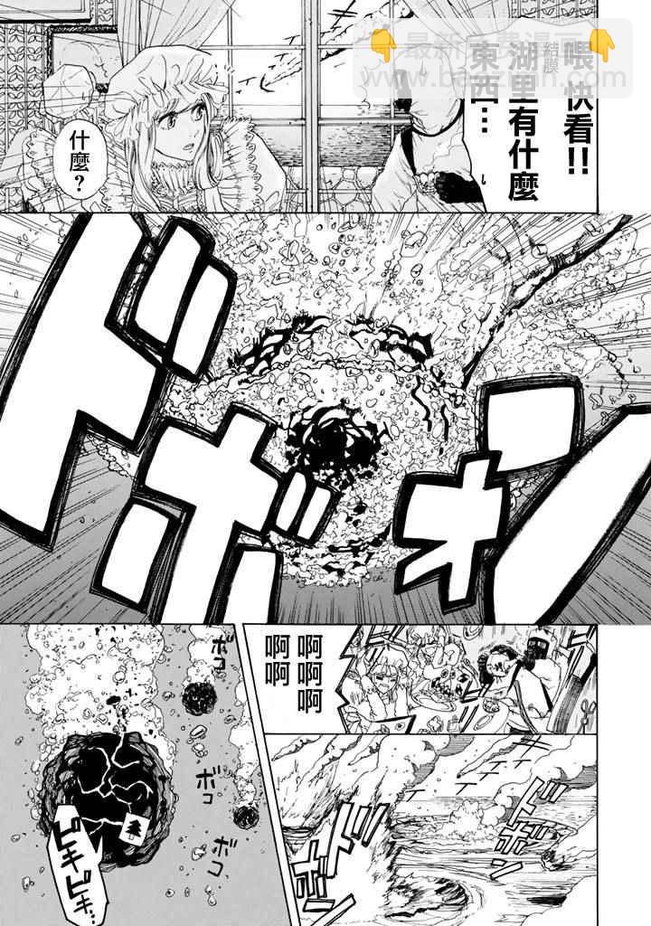 工作細胞 - 第2話 花粉過敏 - 3