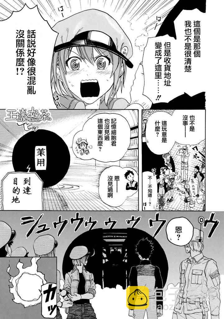 工作細胞 - 第2話 花粉過敏 - 1