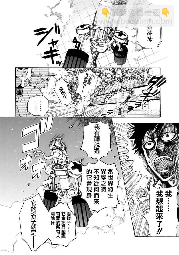 工作細胞 - 第2話 花粉過敏 - 6