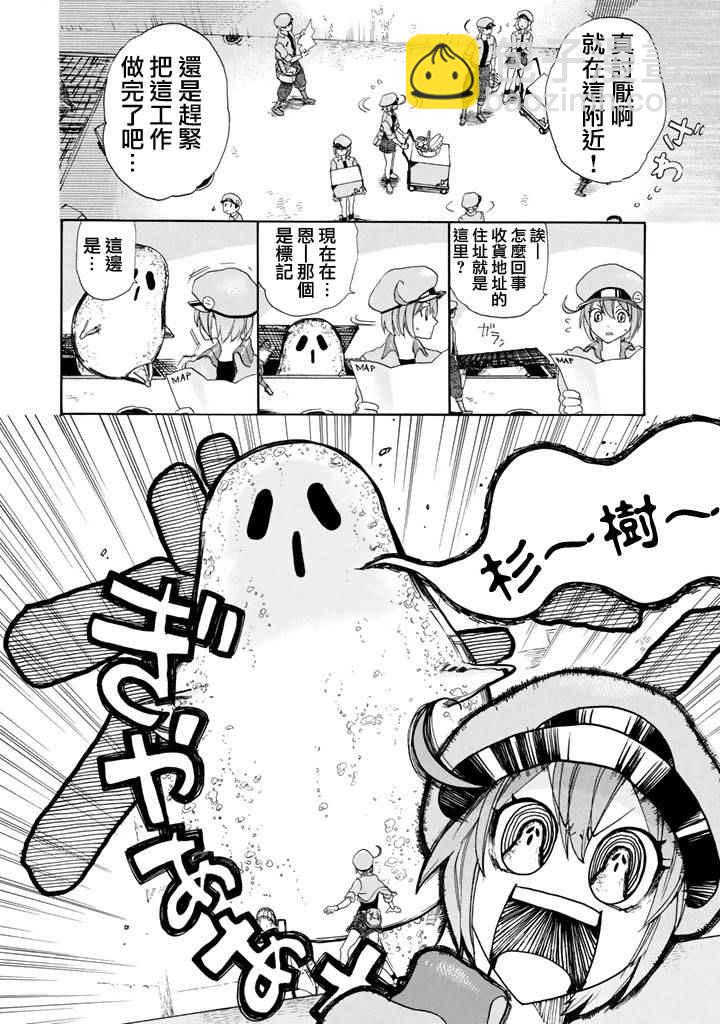 工作細胞 - 第2話 花粉過敏 - 6