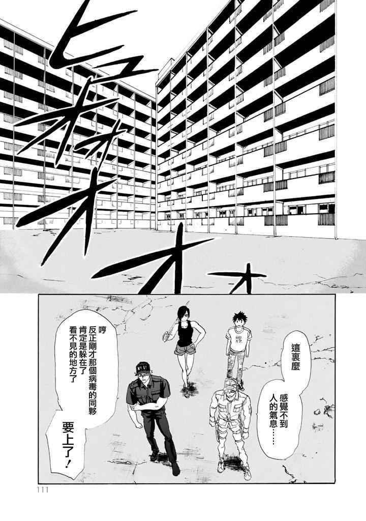 工作細胞 - 第8話 癌細胞（前編） - 2