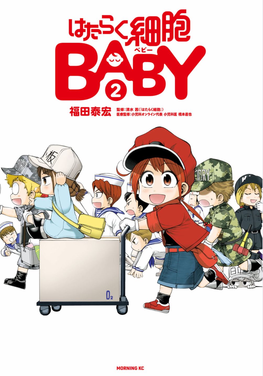 工作細胞BABY - 第08話 - 1