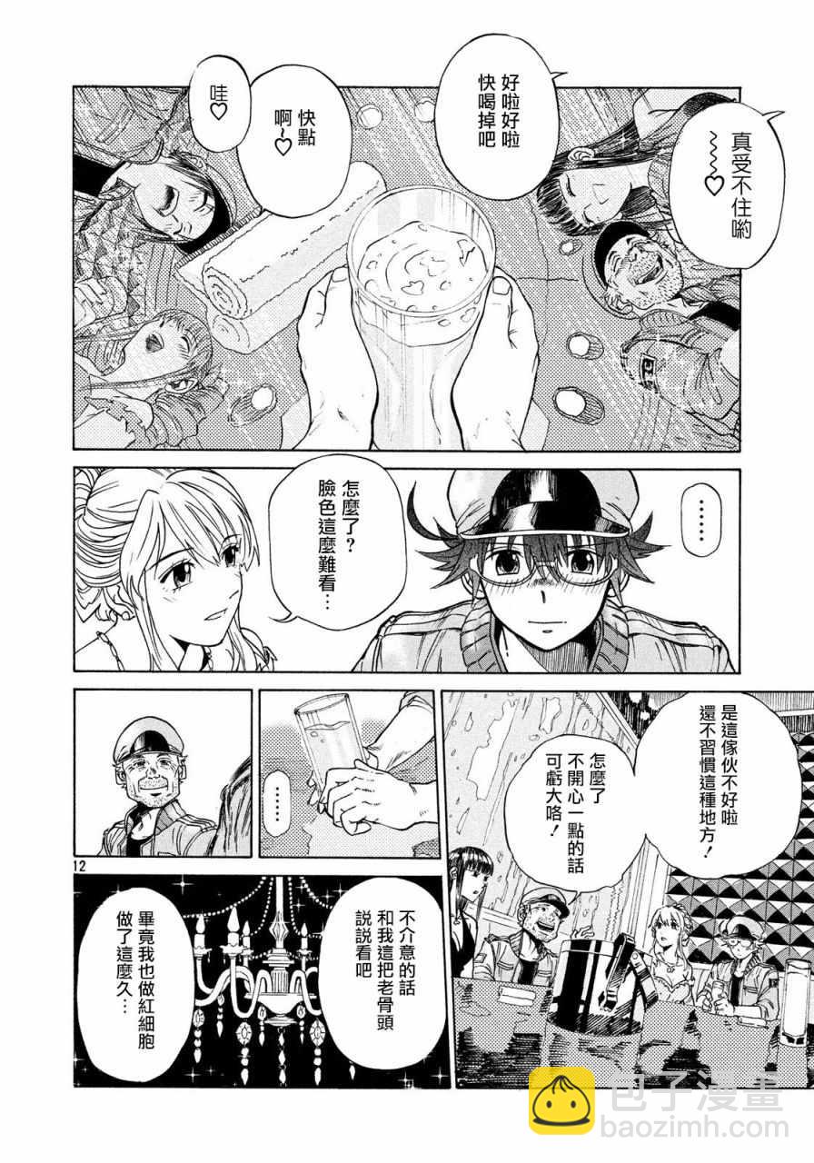 工作細胞black - 第2話 - 6