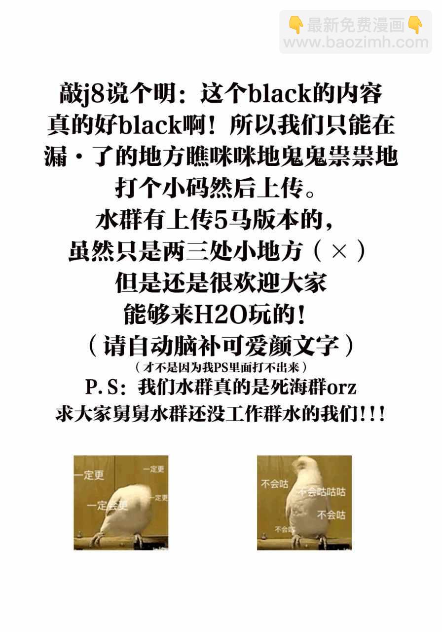 工作細胞black - 第2話 - 1